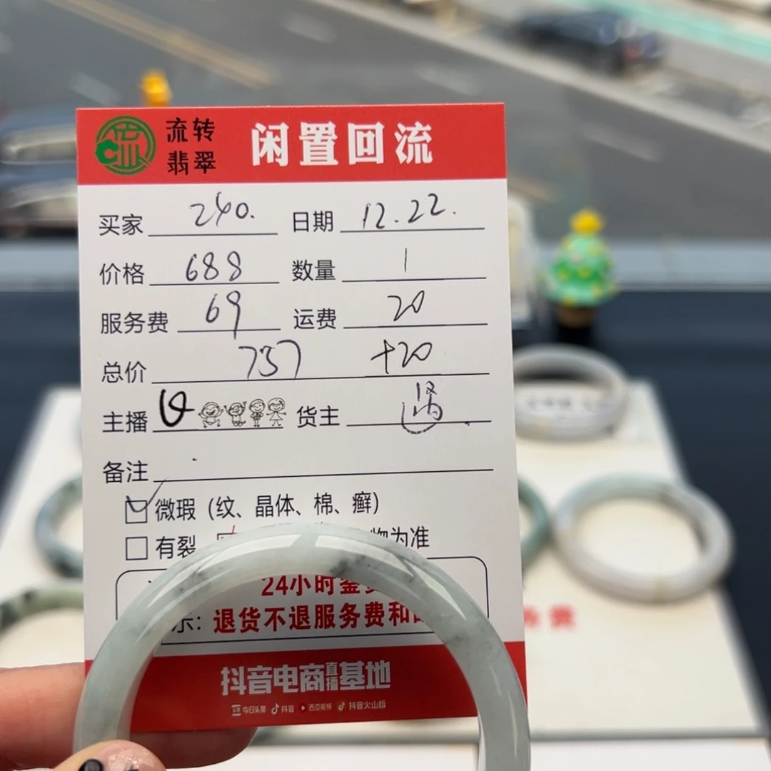 未镶嵌手镯翡翠2*054.5正圈