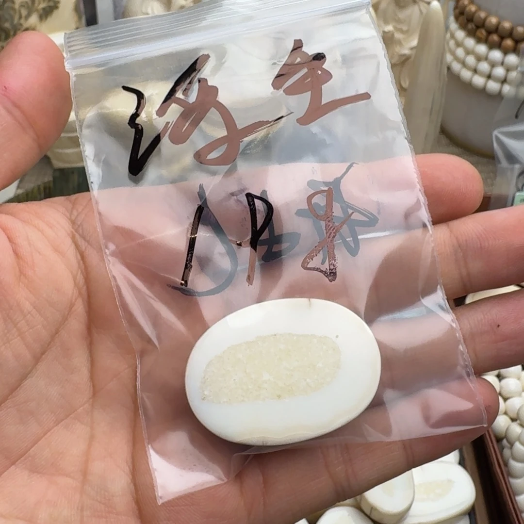 浮***生白玉菩提吊坠无事牌