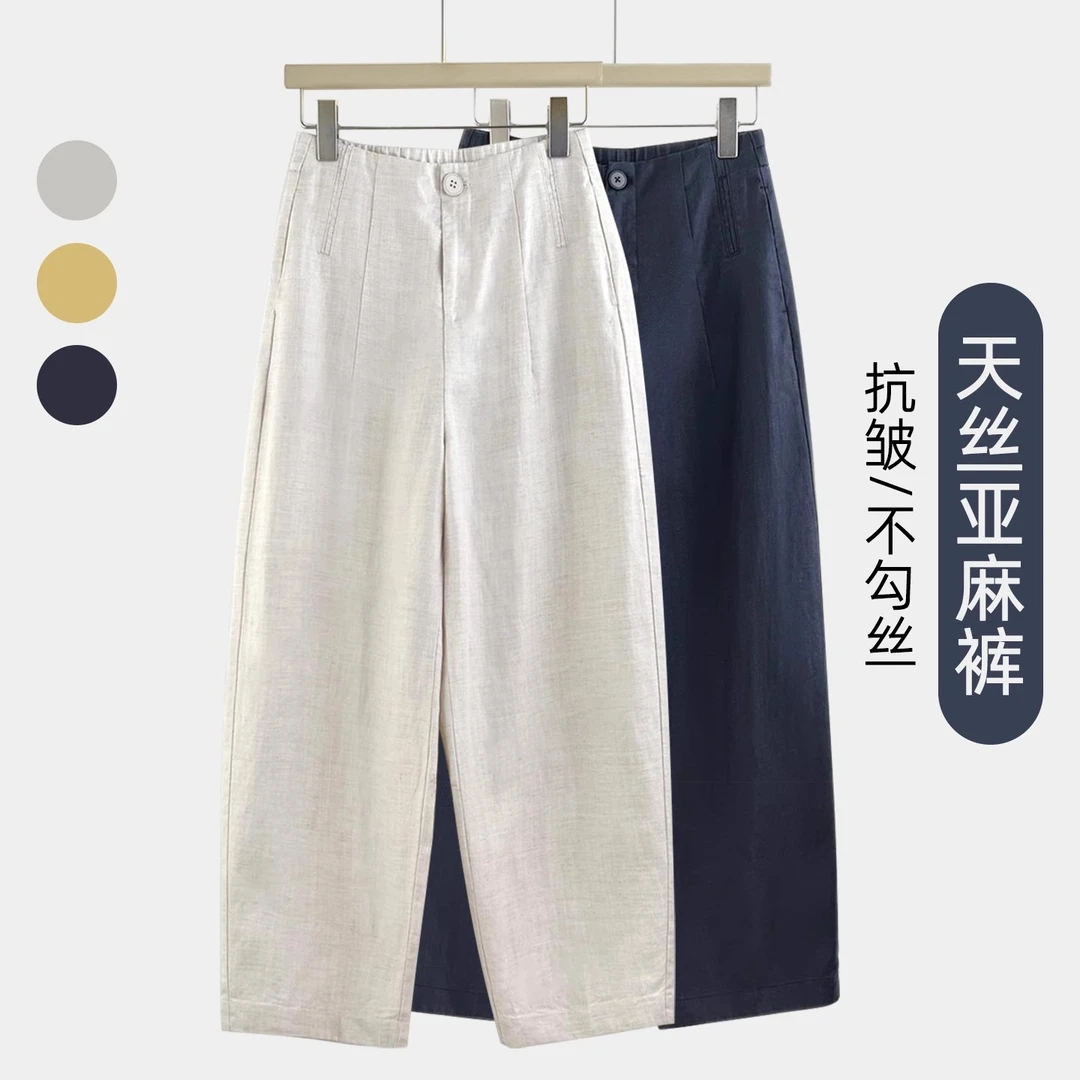 天丝亚麻直筒裤女夏季薄2025新款高腰弯刀气球阔腿休闲棉麻九分裤