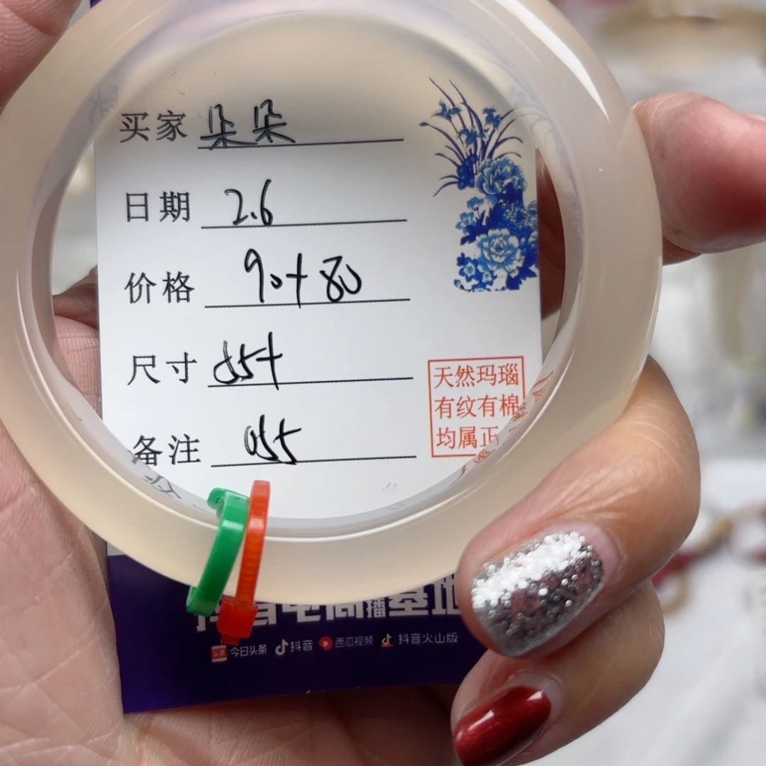 玛瑙/玉髓手镯未镶嵌朵*ʊ