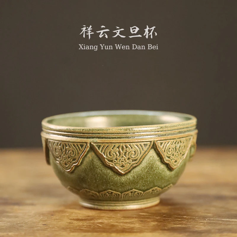 紫砂内胎柴烧工艺手工祥云文旦绿色主人杯单杯品茗杯功夫茶具茶碗