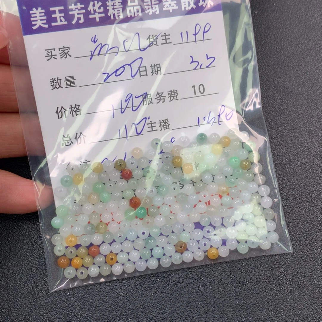 翡翠手链未镶嵌品*