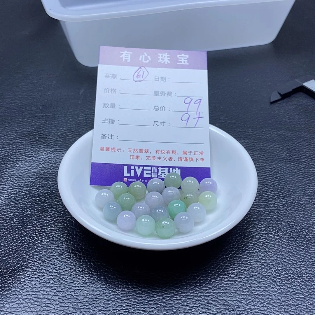 翡翠散珠翡翠翡翠