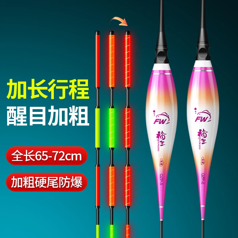 一体加粗加长行程大物夜光漂咬钩变色钓翘嘴鲢鳙硬尾浮漂
