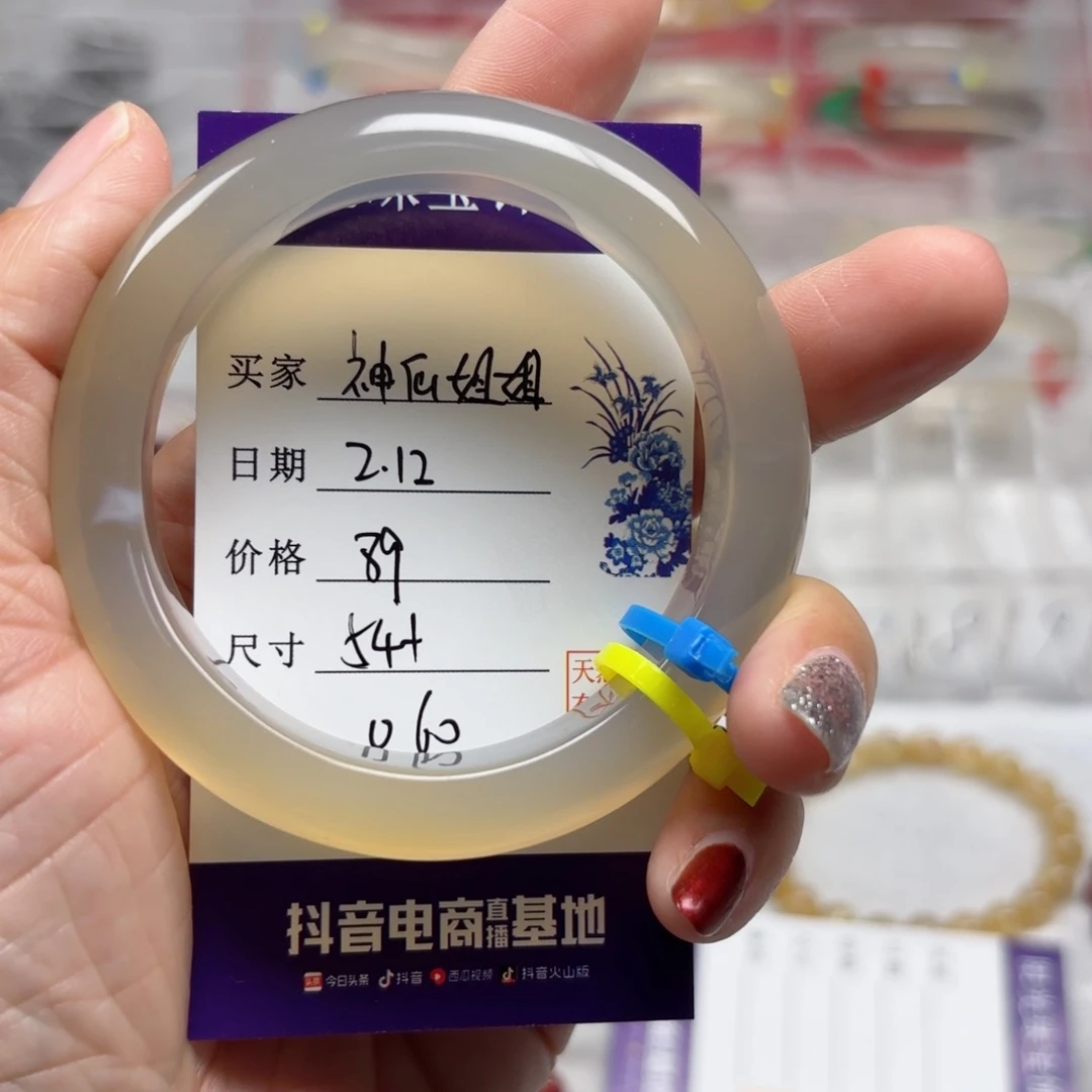 玛瑙/玉髓手镯未镶嵌神***~