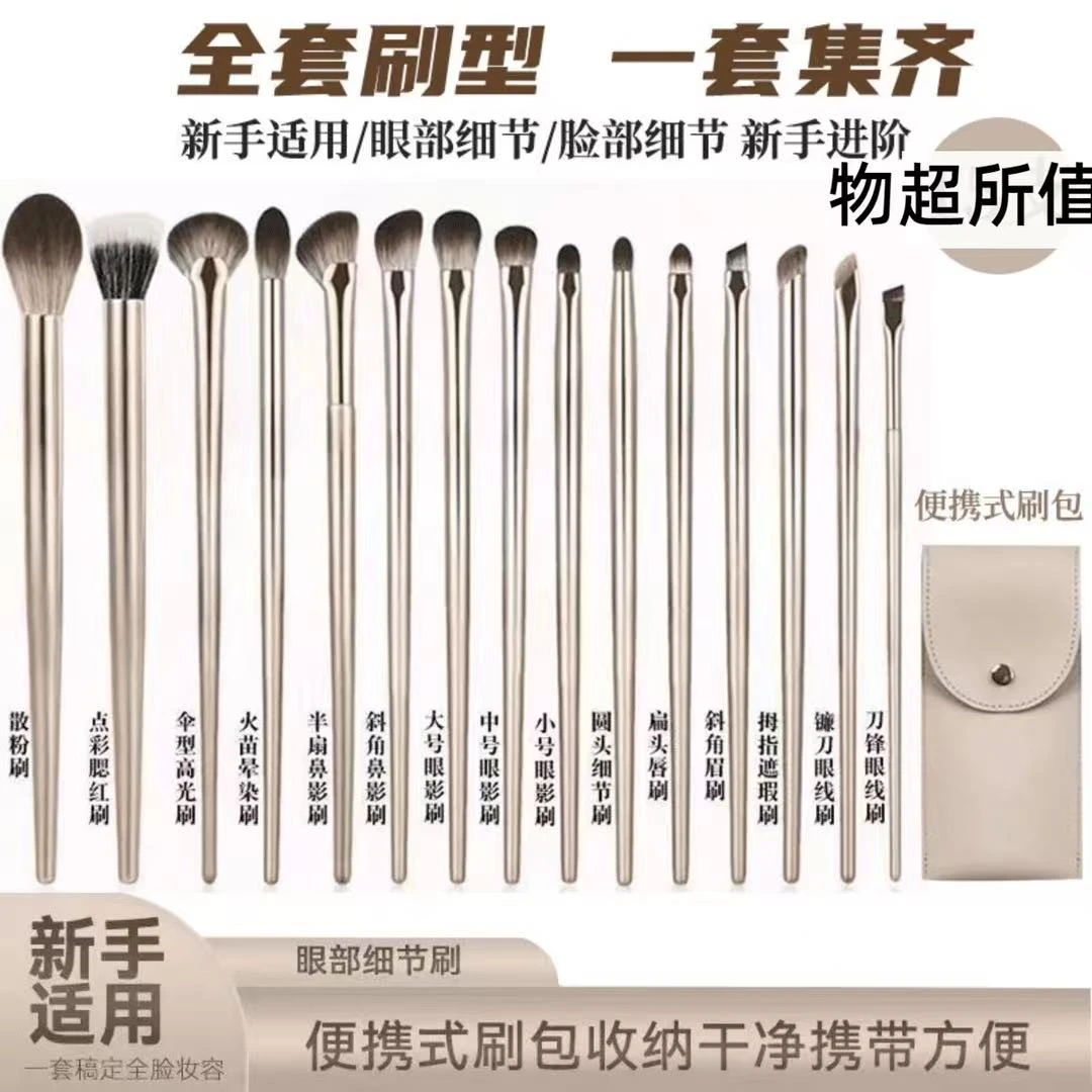 化妆刷全套沧州鎏金眼部套刷收纳包眼影鼻影晕染刷超软毛学生平价