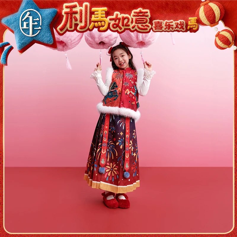 【喜乐盛世马面裙】年衣童装女童马面裙冬款中式汉服半身裙过年衣服