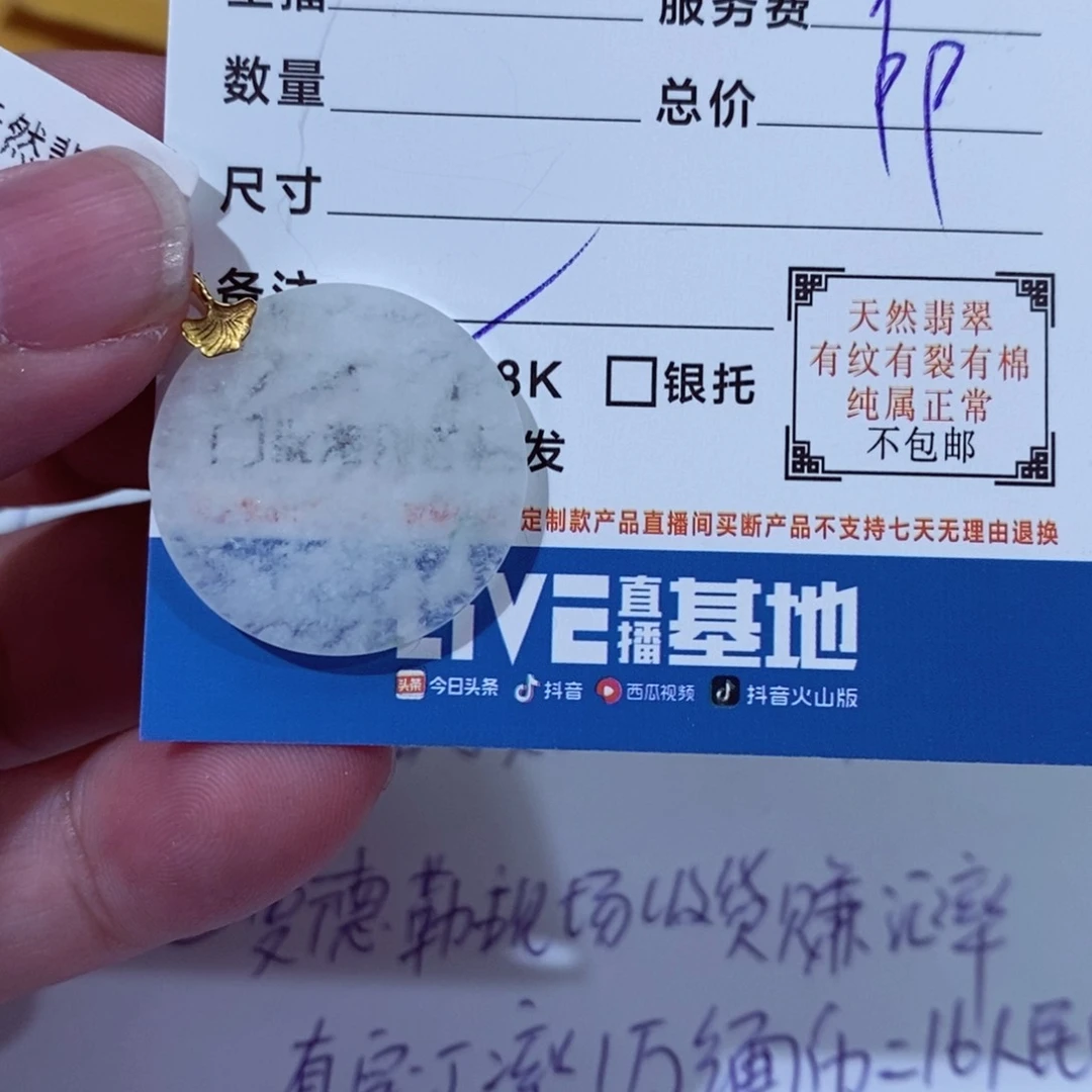 翡翠颈饰18K金镶嵌11111111111