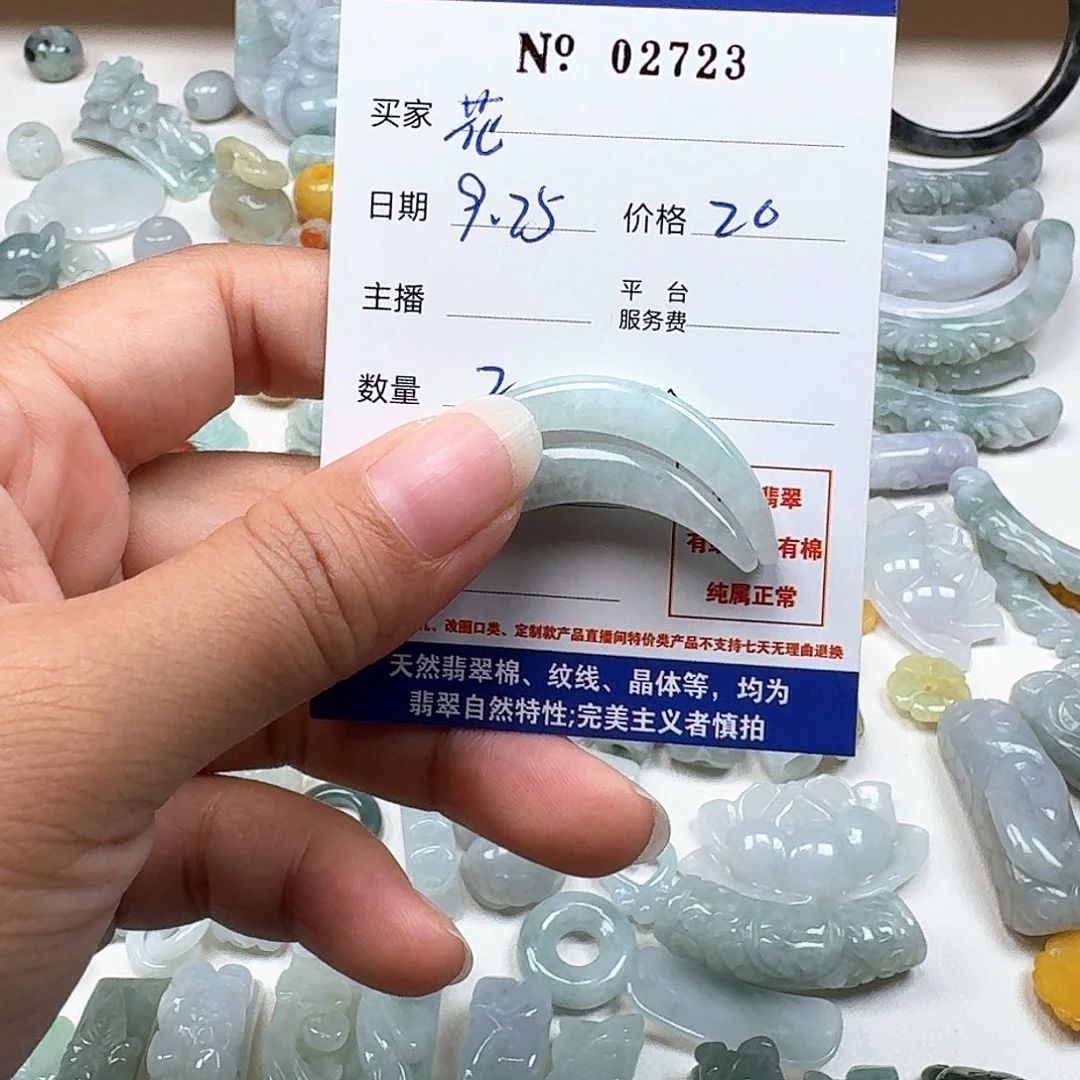 花***贵翡翠未镶嵌挂件666