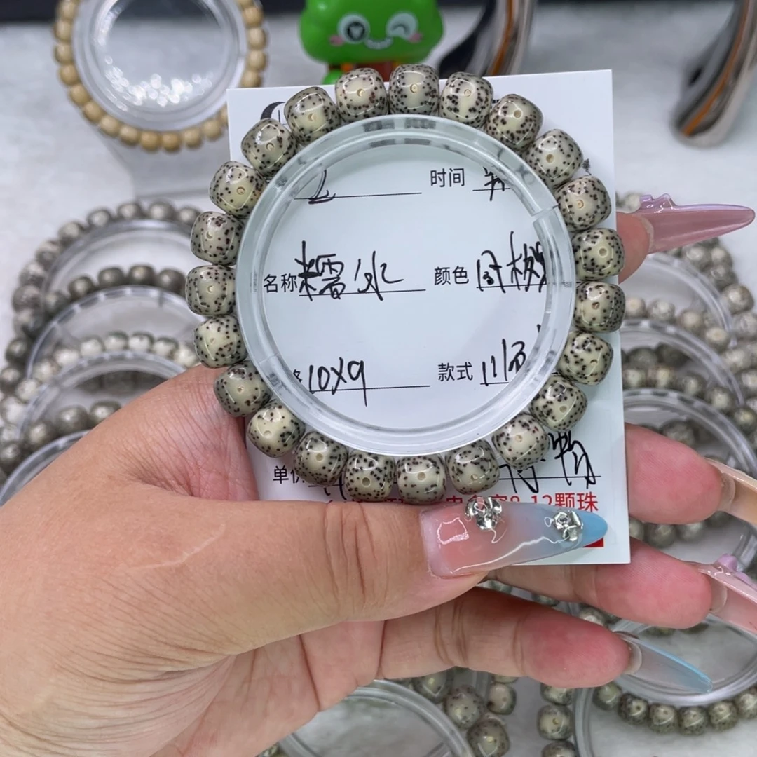 手串星月菩提2糯冰