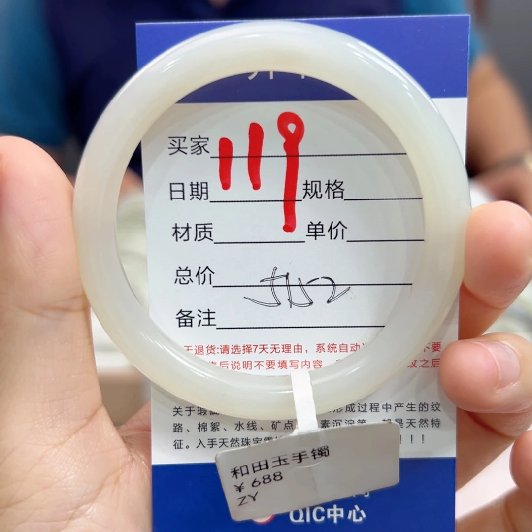 未镶嵌手镯和田玉