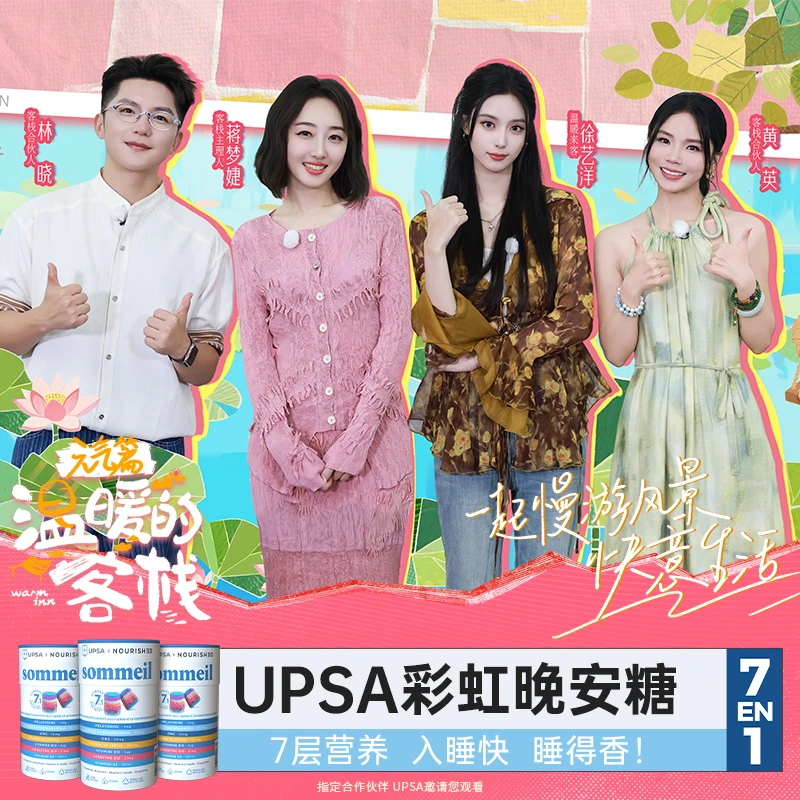 UPSA褪黑素睡眠软糖sleepwell闪睡眠提升睡眠质量入睡快0依赖