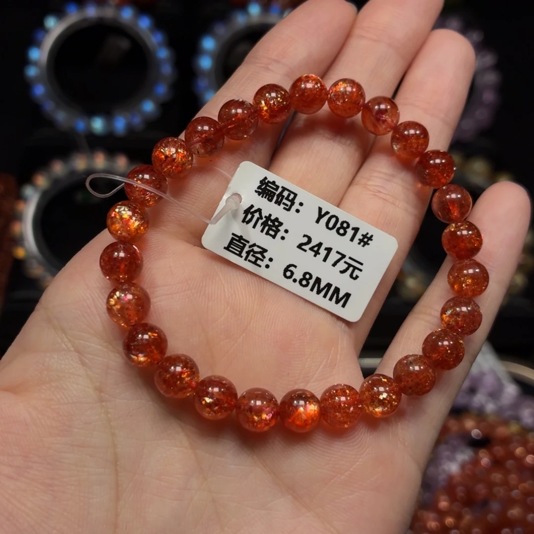 未镶嵌日光石手链Y081#6.8mm