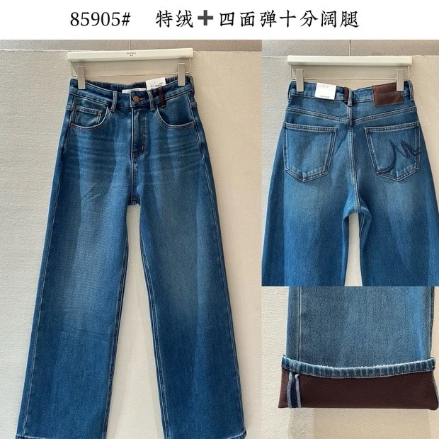 代嘉儿四面弹牛仔裤（85905）