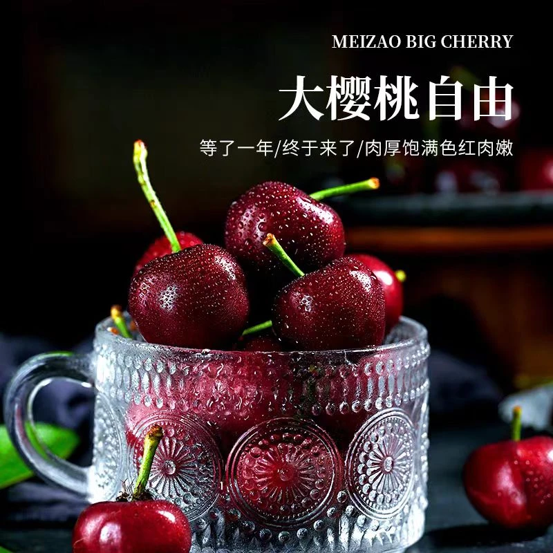 甘肃天水大樱桃套袋车厘子胜利黑珍珠应季新鲜水果现摘脆甜爆汁