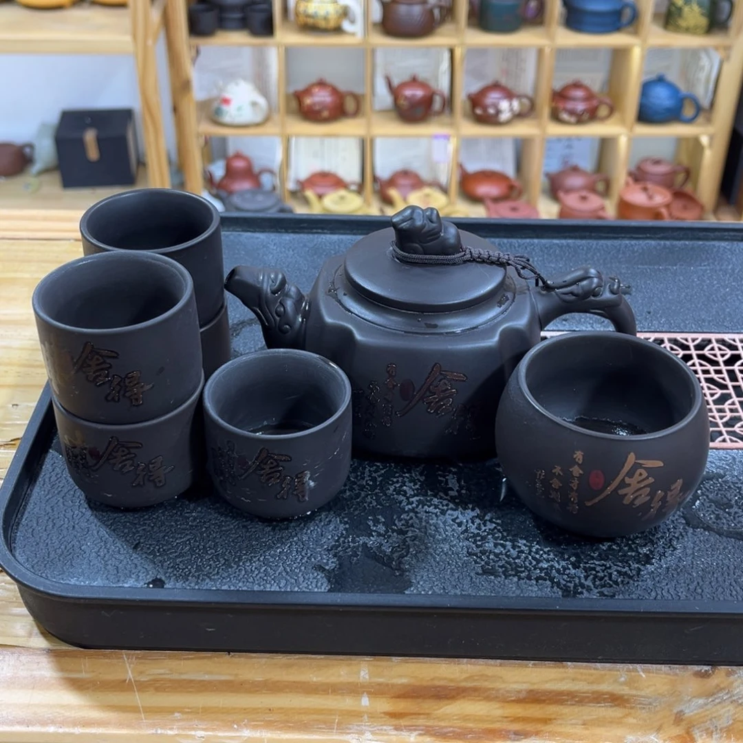 紫砂茶案变色舍得（一壶六杯，一主五客）