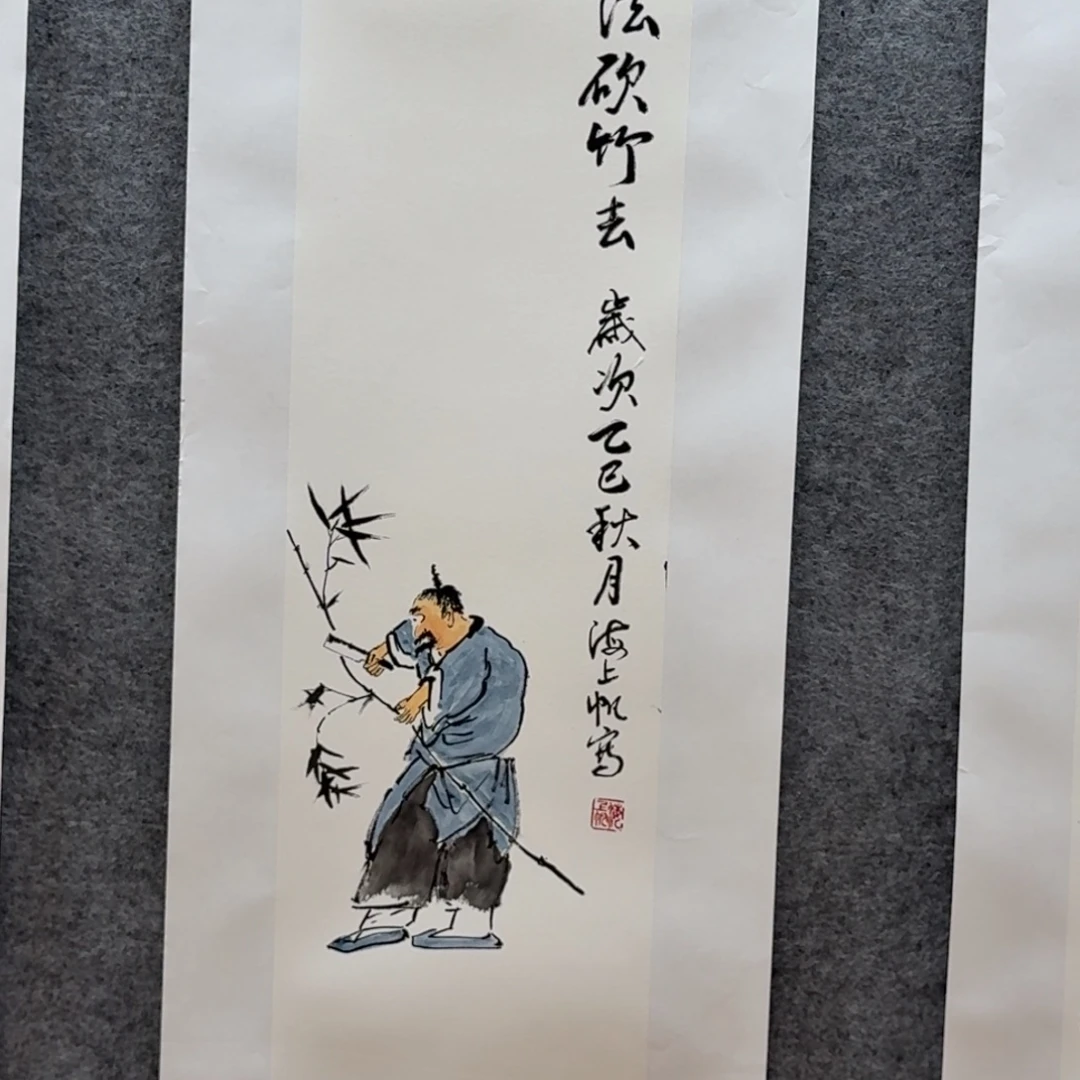 国画三尺对开人物作品