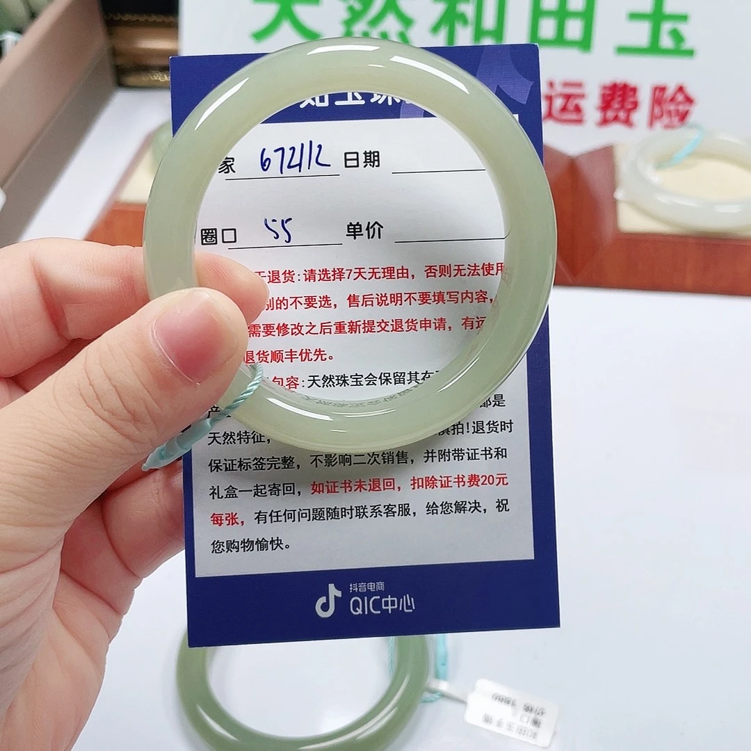 痞***陈未镶嵌手镯和田玉