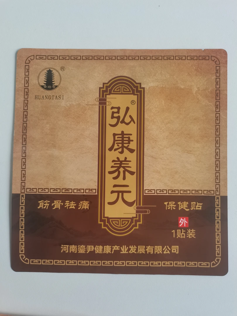 传统手工草本老黑膏外用舒缓通络颈肩腰腿