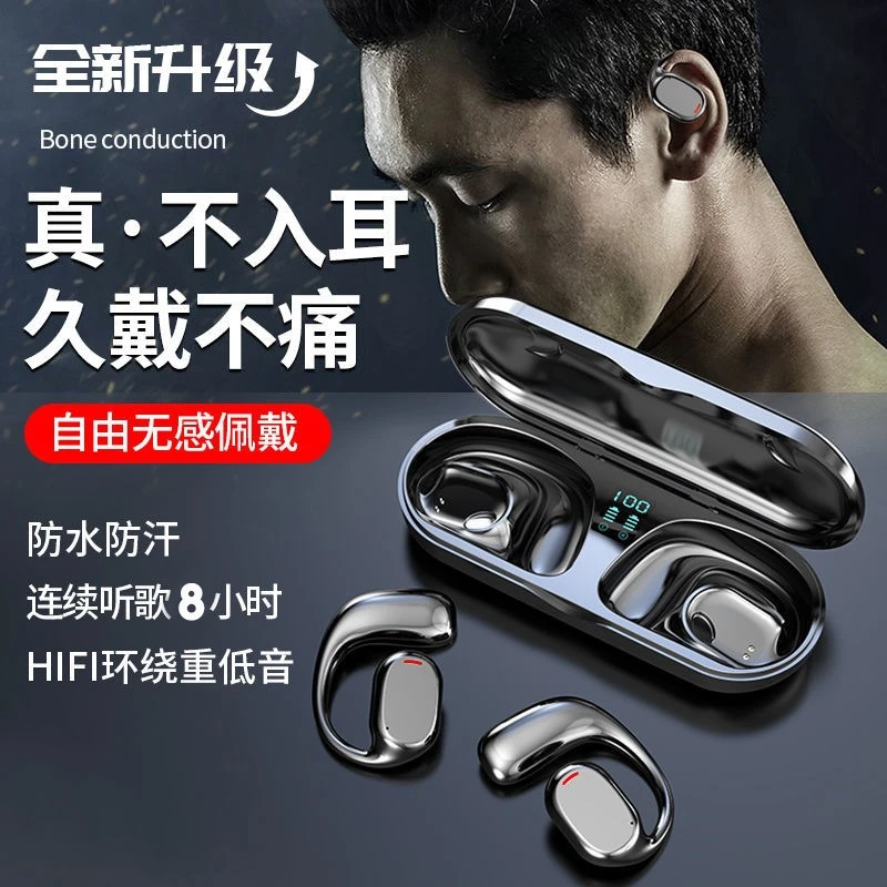 【全国包邮】新款蓝牙耳机双耳挂耳式商务运动通话超长待机私模通用