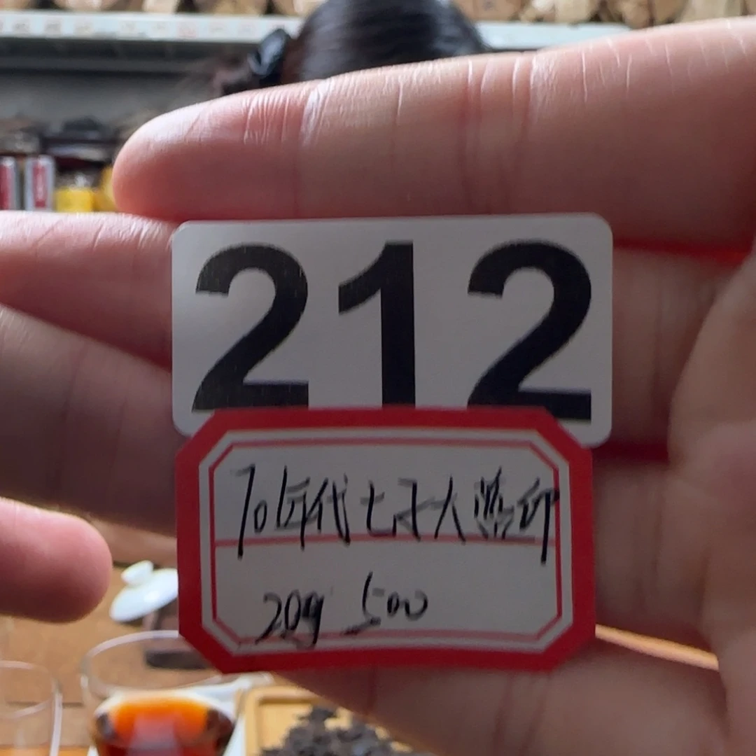 1紫砂212…………………………………………