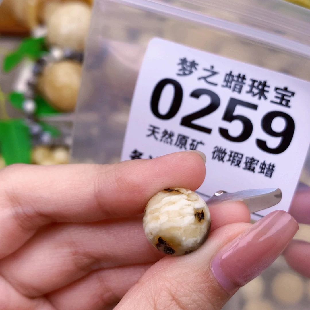 未镶嵌琥珀珠宝奇石14.6
