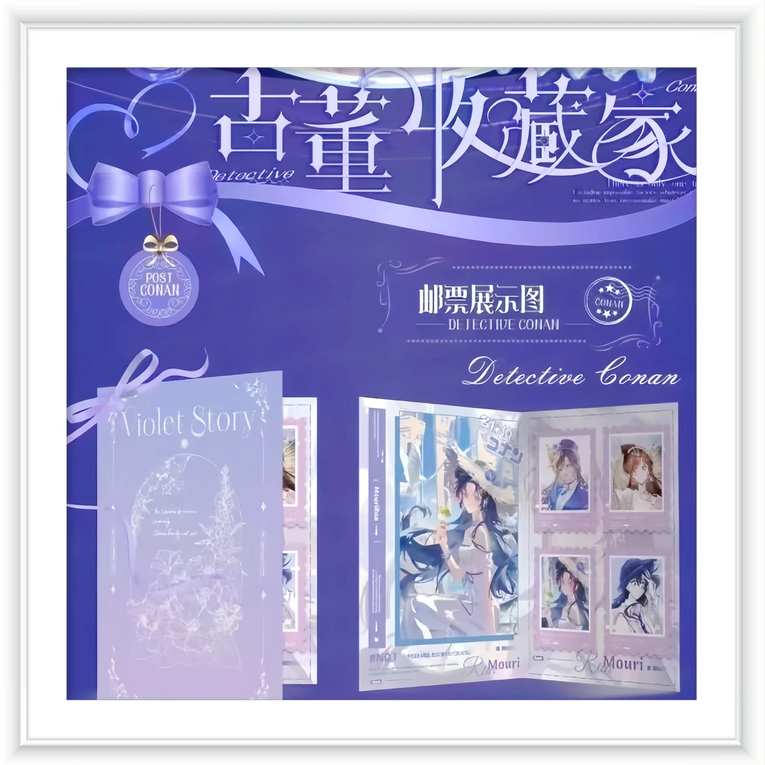 【新粉浮浮】樱欣文化-名侦探柯南古董收藏家邮票集（代拆）