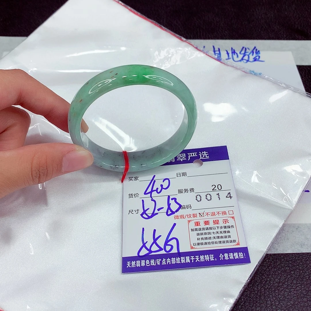 翡翠未镶嵌手镯55贵妃