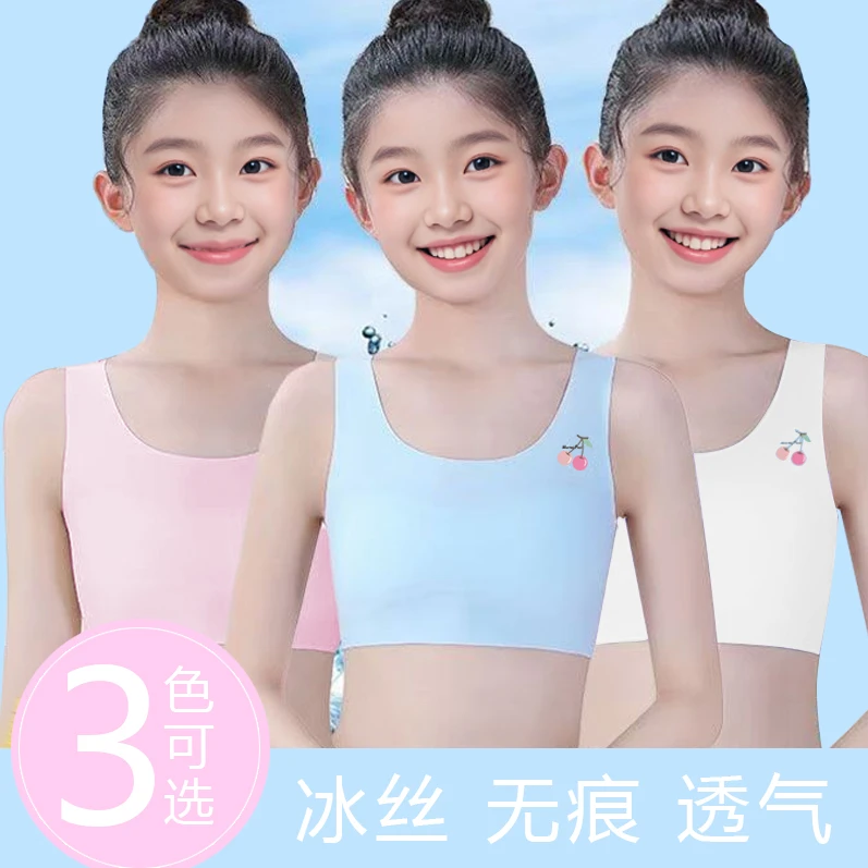 【固定一体杯】无痕背心8-16岁女内衣学生少女发育期春夏季打底抹胸