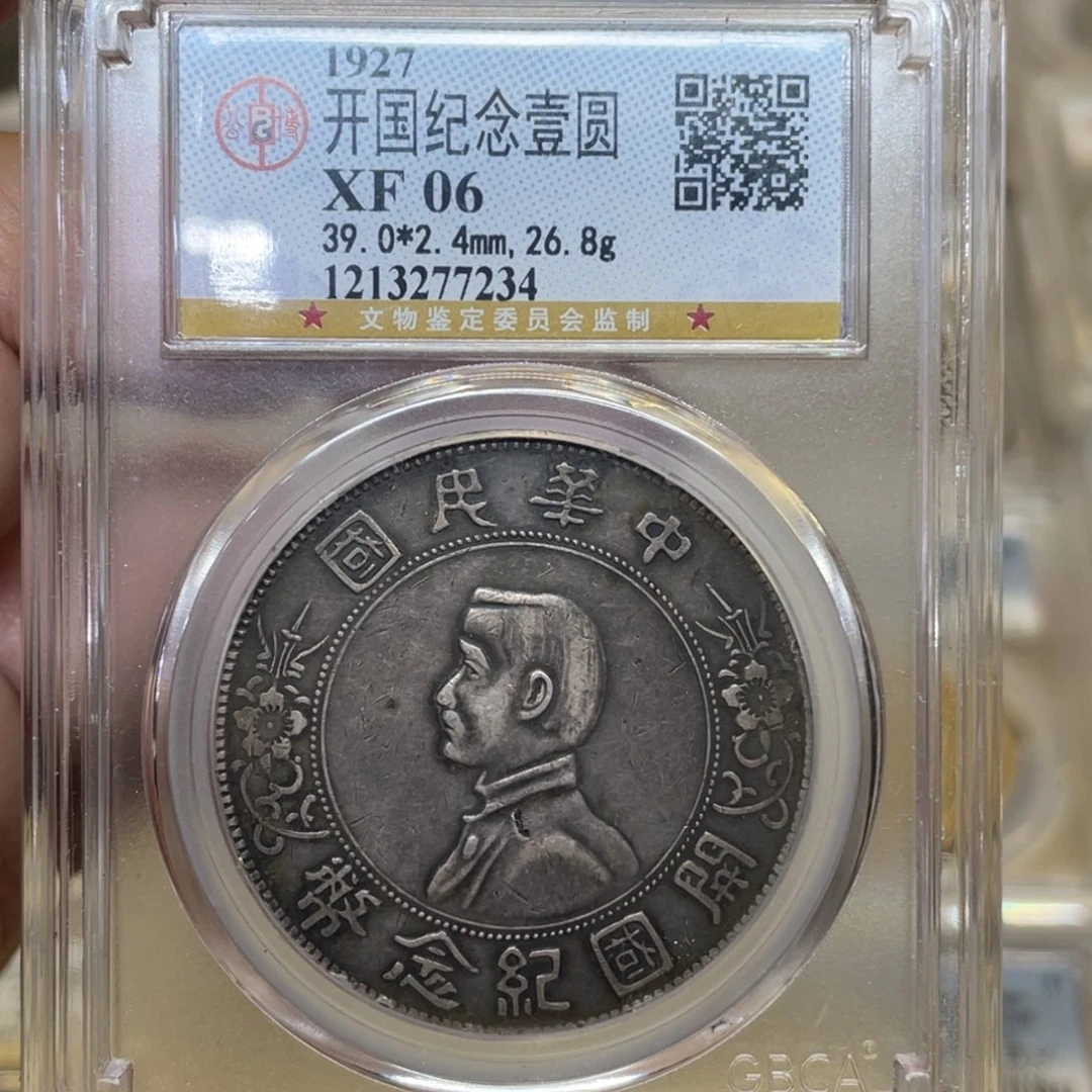 银古钱币一枚图片品相