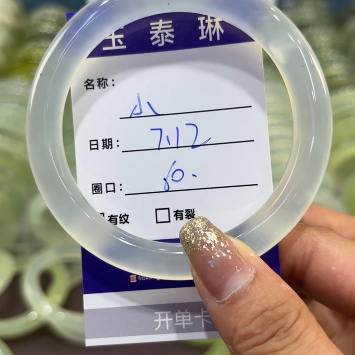 小***蝶岫玉未镶嵌手镯天然