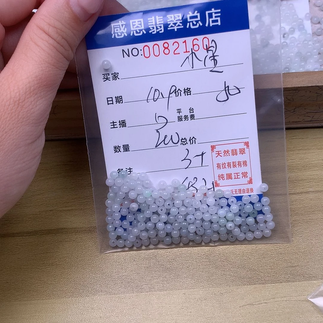 小***星翡翠未镶嵌手链翡翠