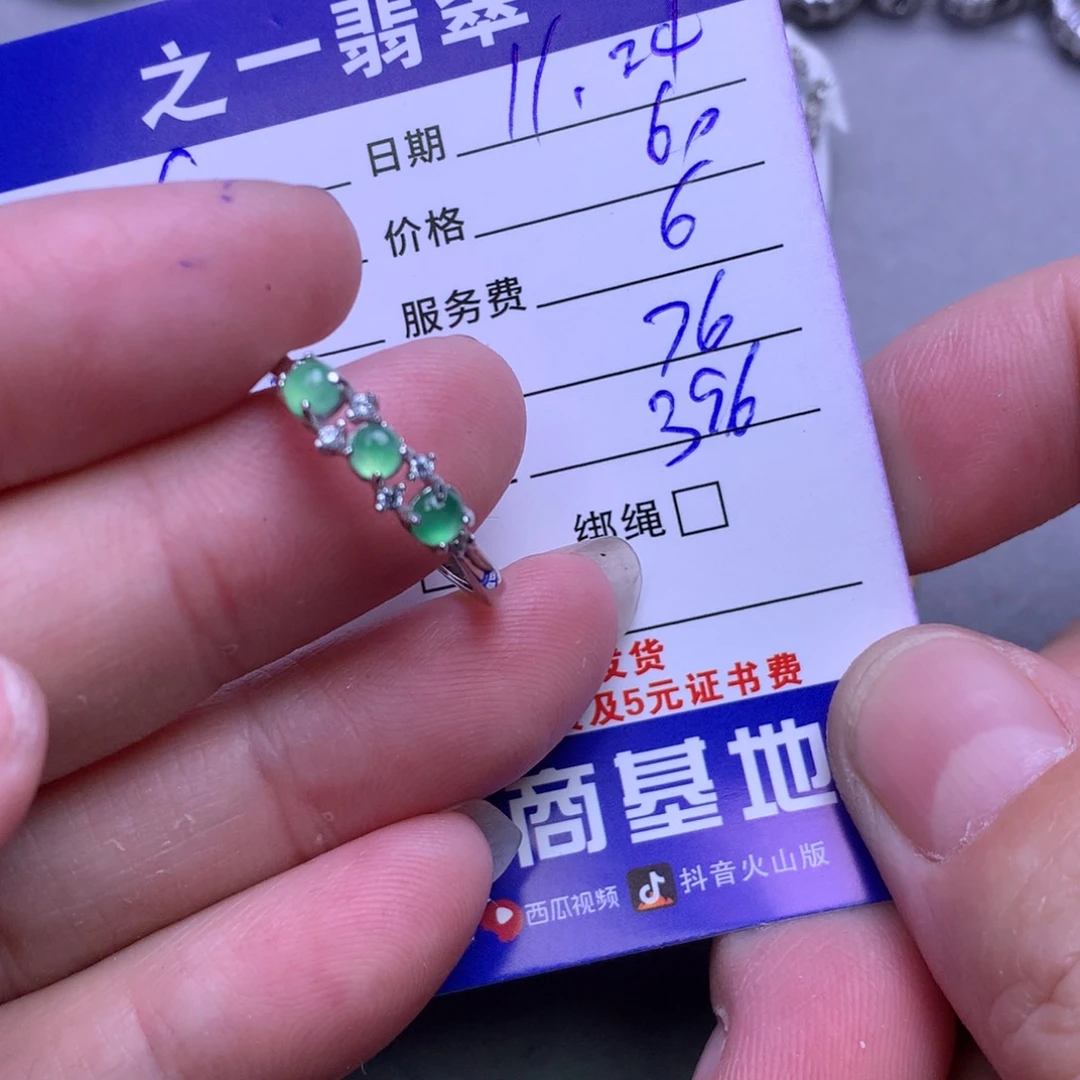 颈饰未镶嵌翡翠C****✨