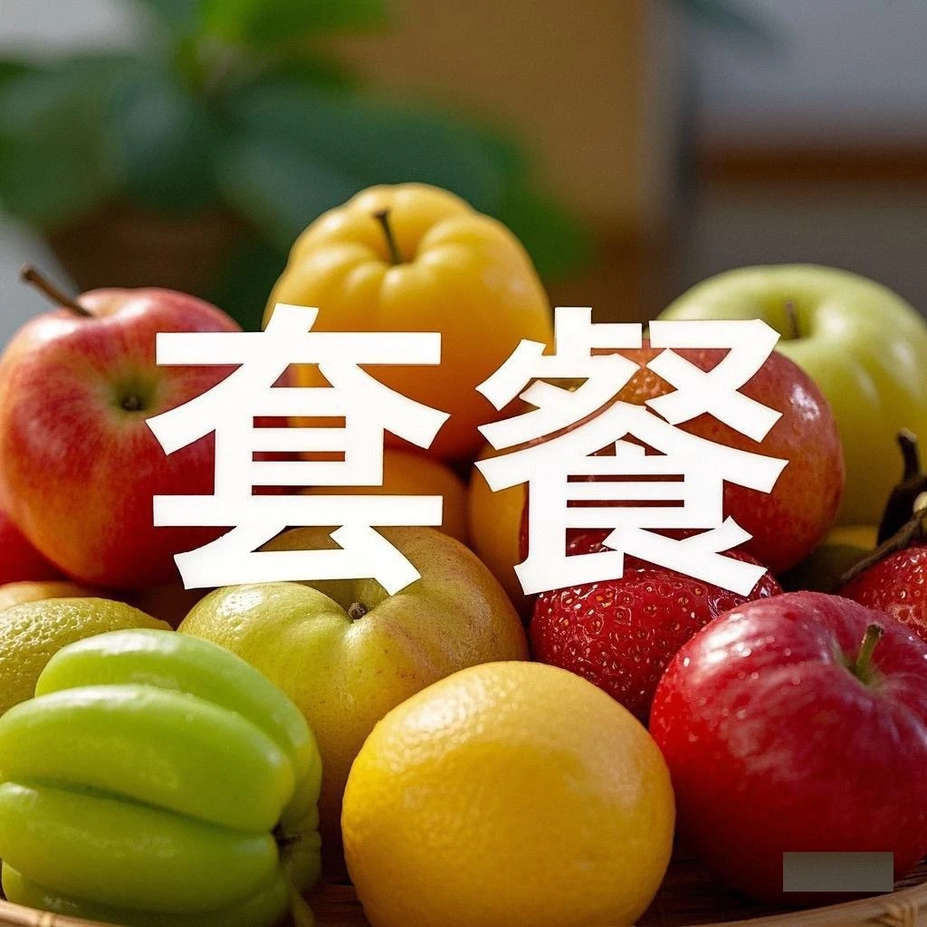 中秋套餐 果冻橙+攀枝花芒果+小鹿猕猴桃+水果码头柚子
