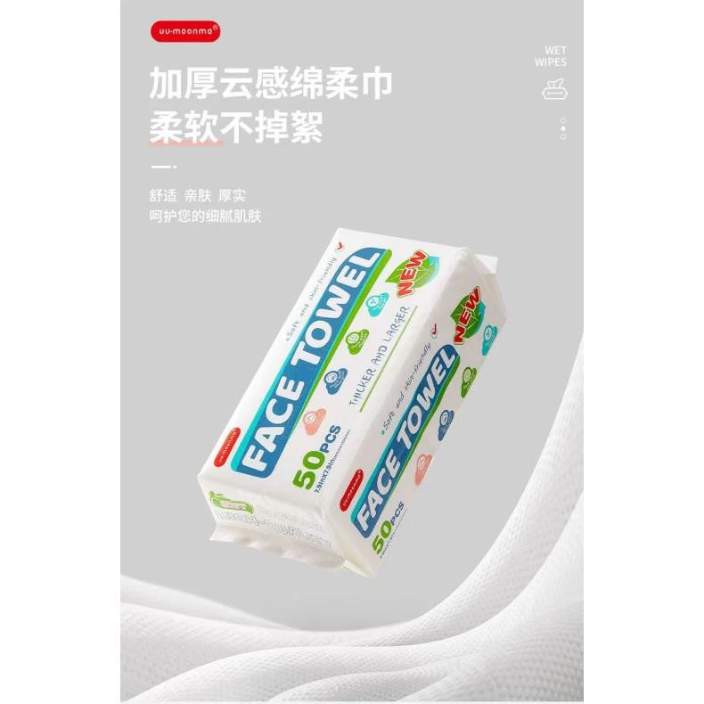 （50抽）（洗脸巾）便携洗脸巾