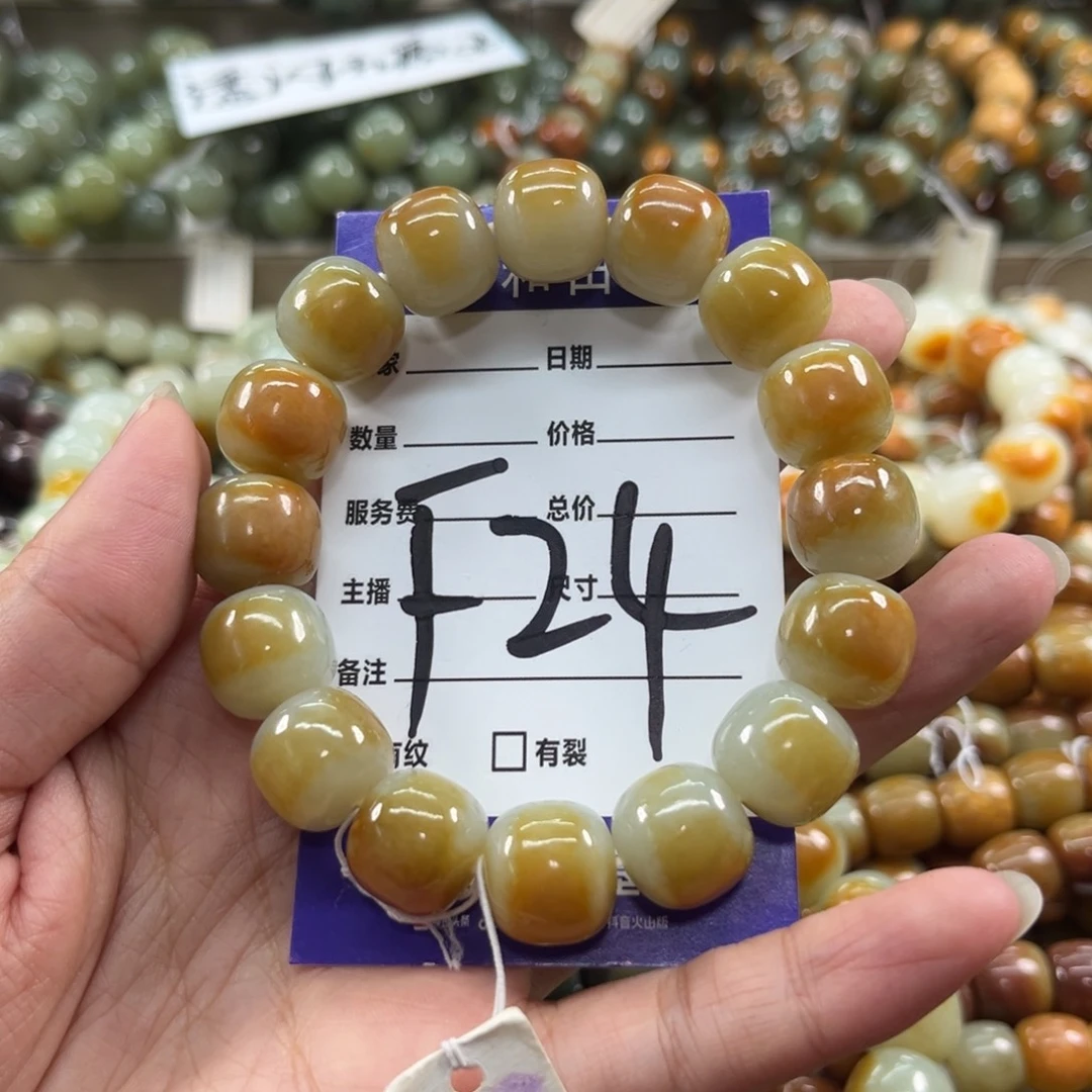 未镶嵌手链透闪石质玉乐*刘