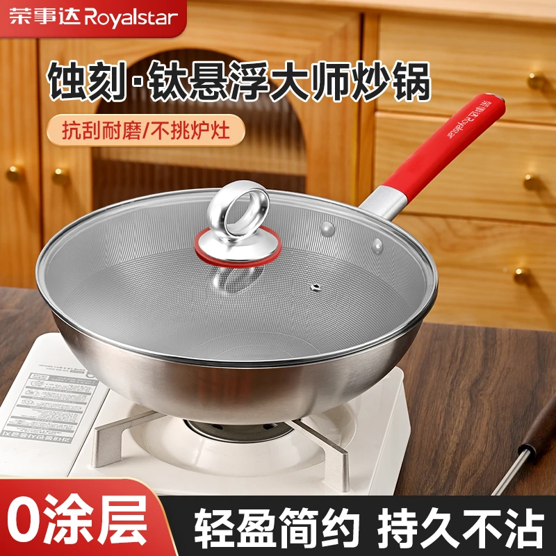 【源头工厂】荣事达钛悬浮炖煮不粘锅无涂层不挑灶具可铁铲32cm Y