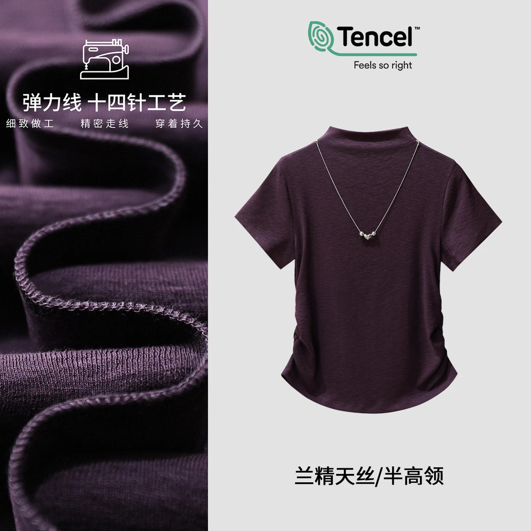 配项链高级感半高领短袖t兰精天丝上衣2025秋夏气质收腰高档次T恤