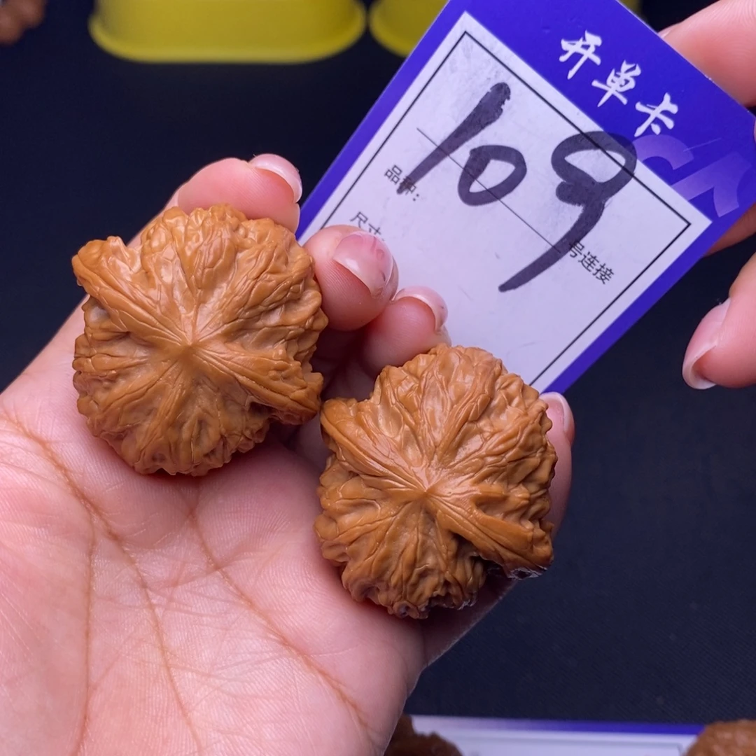 吊坠文玩核桃109号链接磨盘4.0尺