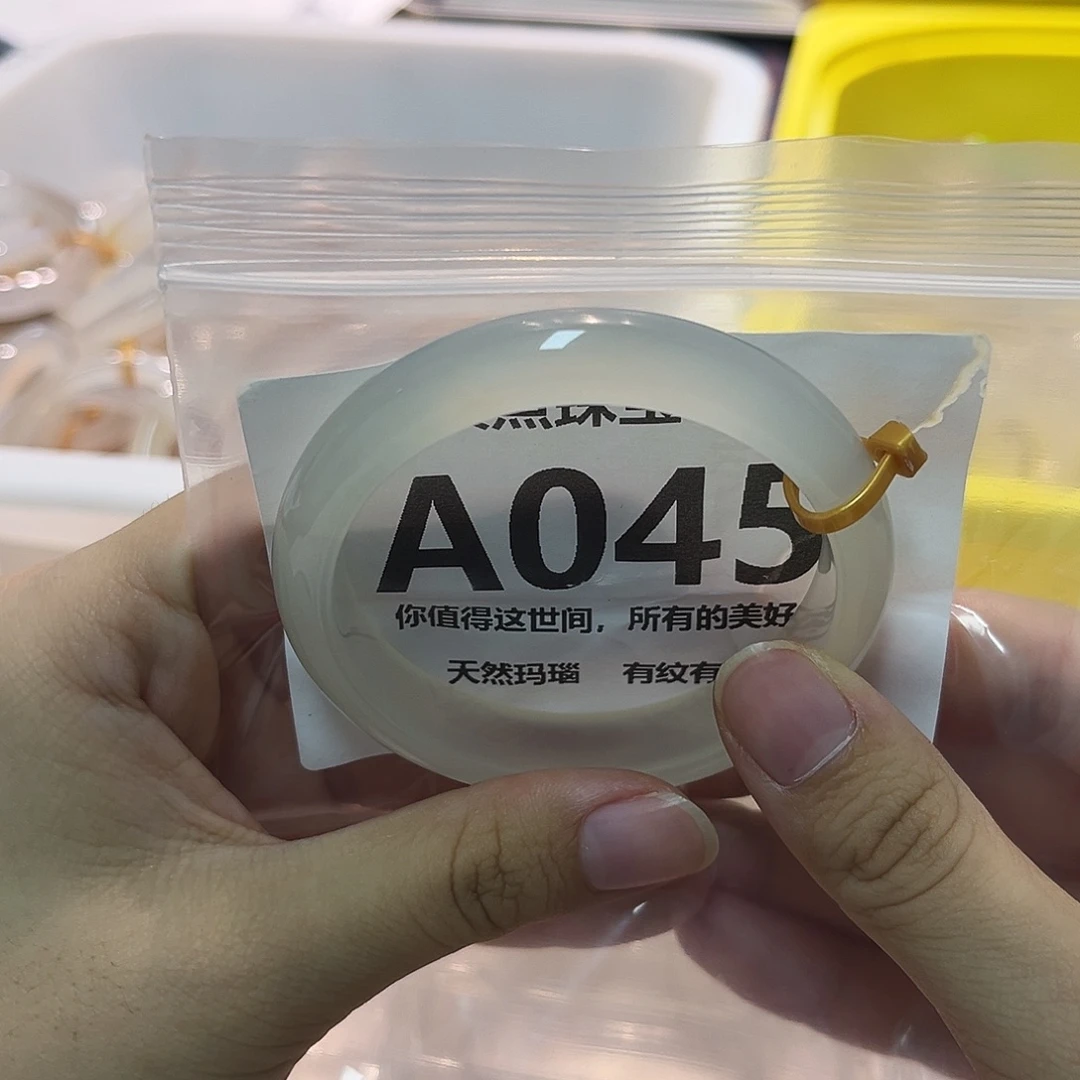 玛瑙/玉髓未镶嵌手镯A045