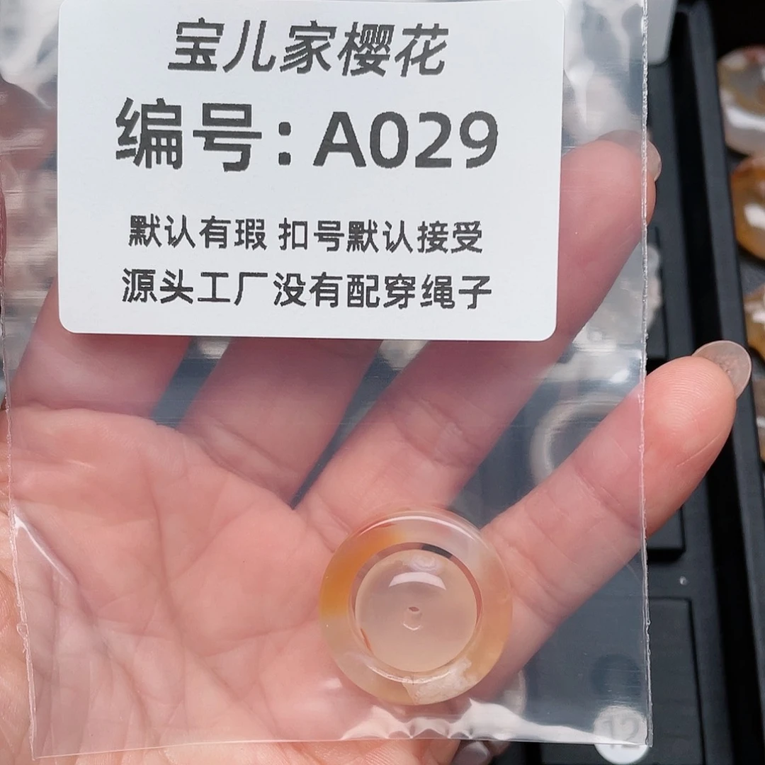 玛瑙/玉髓颈饰未镶嵌路**.