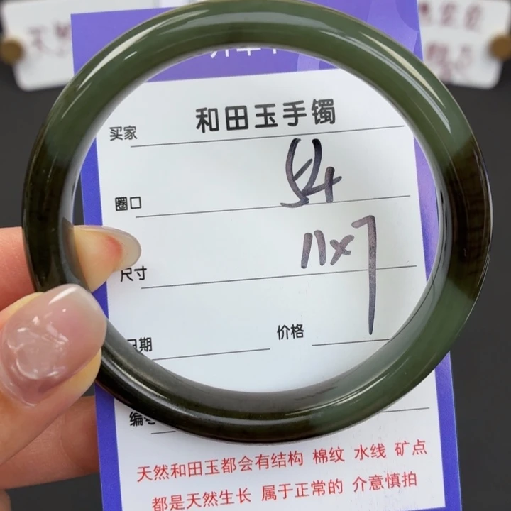未镶嵌手镯和田玉