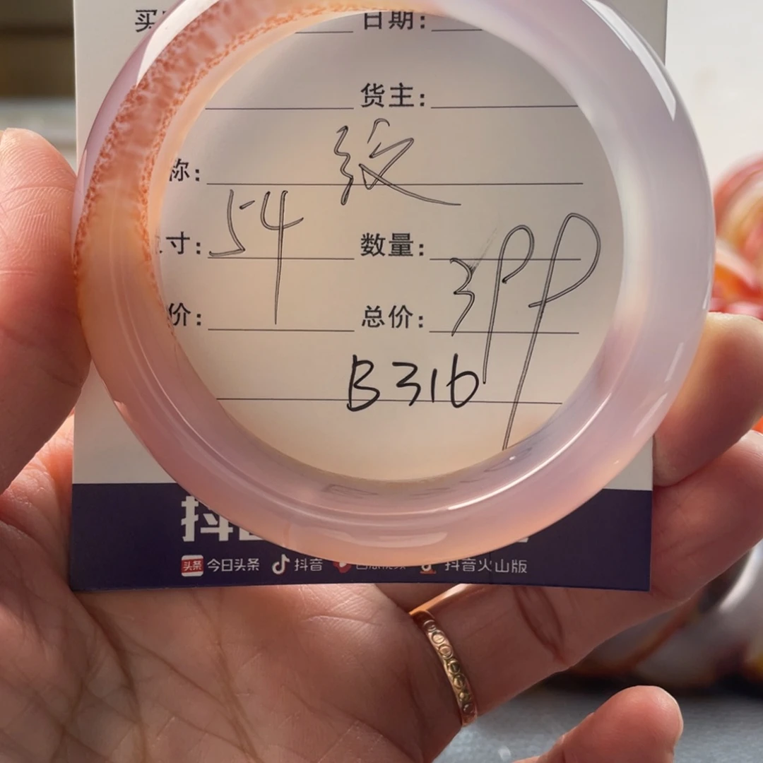玛瑙/玉髓手镯未镶嵌