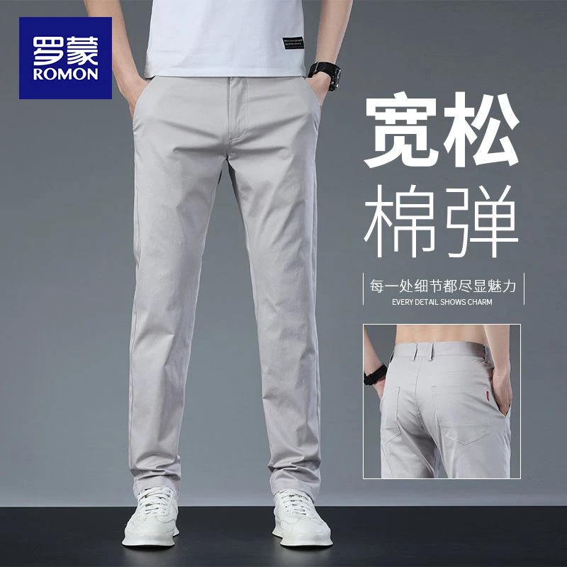 罗蒙修身小脚休闲裤男士商务百搭高级感长裤子夏季新款中腰直筒裤