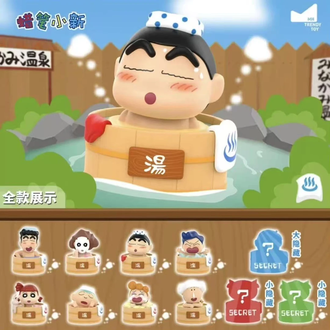 正版麦和蜡笔小新温泉系列收纳盒摆件盲盒装饰品摆件汽车摆件礼物