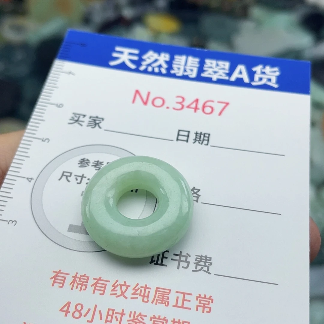 未镶嵌挂件翡翠3467