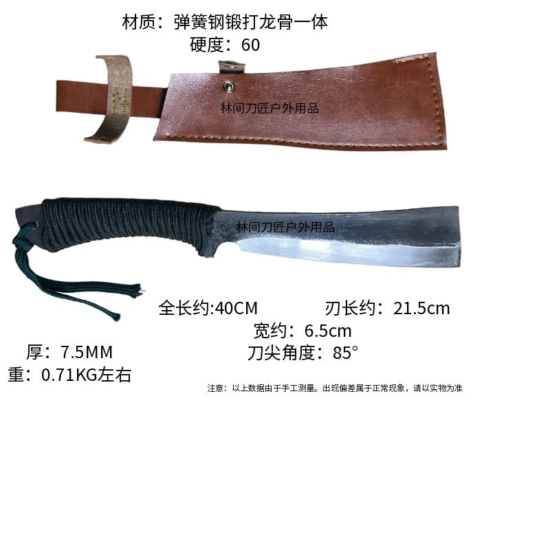 弹簧钢一体锻打户外多功能露营野营钓鱼丛林排障柴刀未开刃