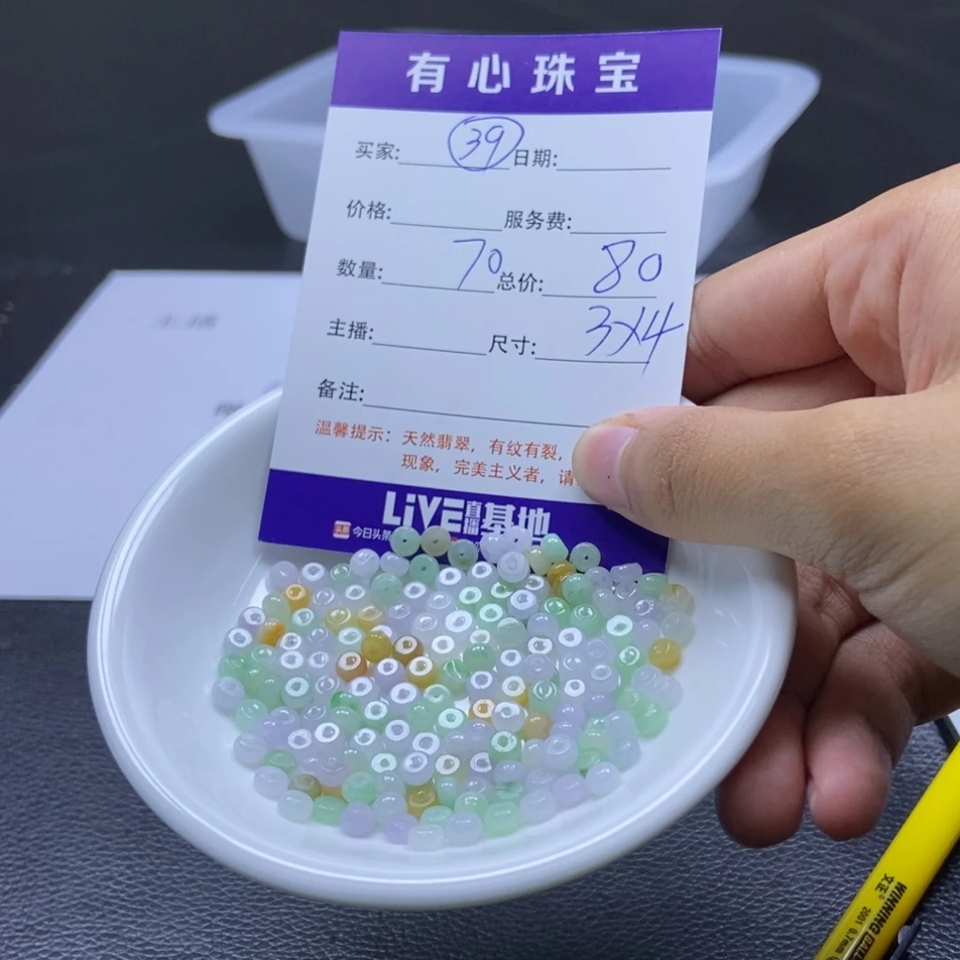 翡翠散珠翡翠翡翠39