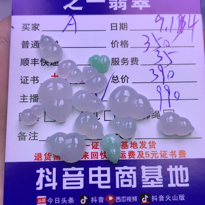 颈饰未镶嵌翡翠A***天