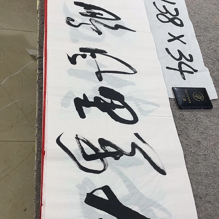 书法Lvqinzhenshufa